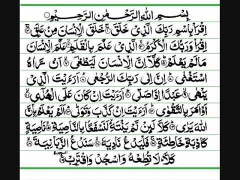 Detail Surat Al Alaq Metode Ummi Nomer 5