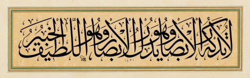 Detail Surat Al An Am 103 Nomer 13