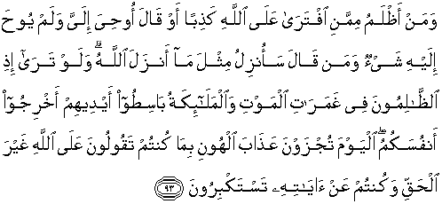 Detail Surat Al An Am 103 Nomer 18