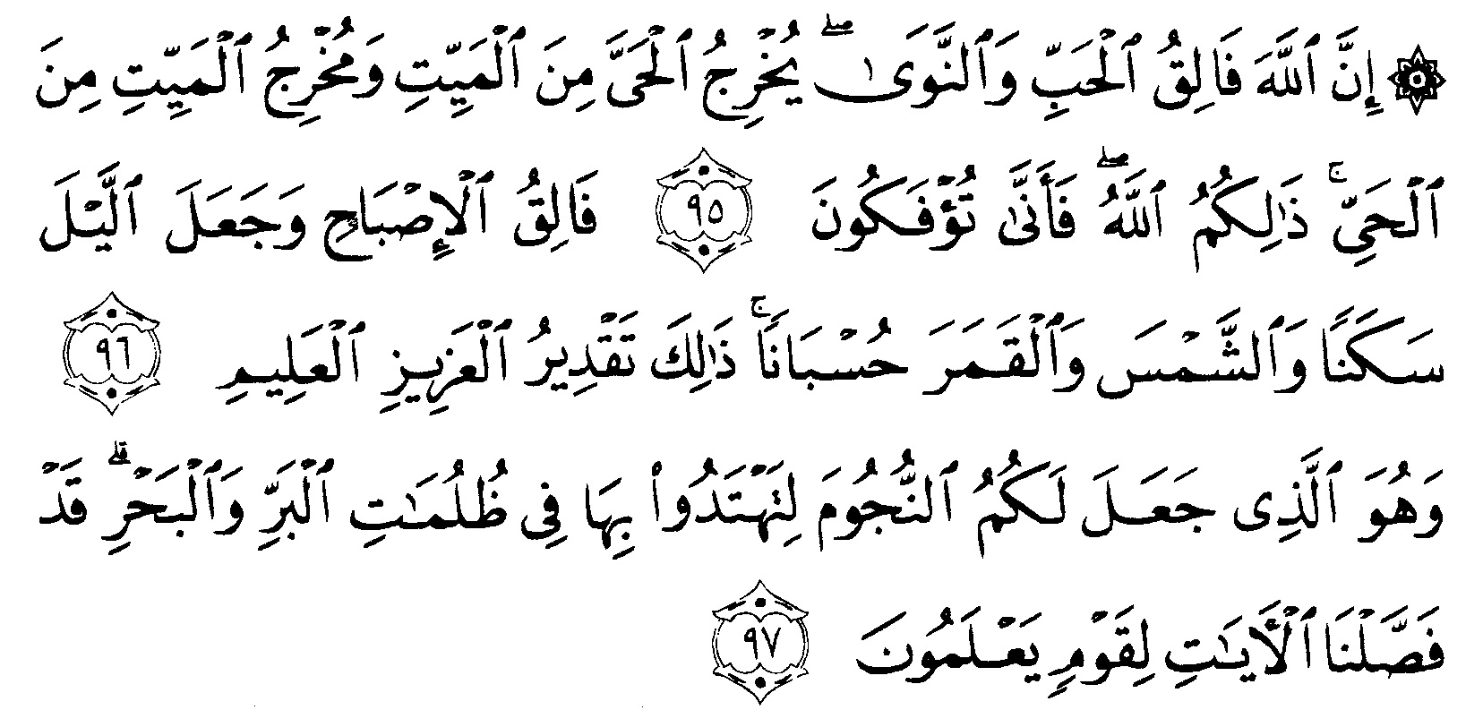 Detail Surat Al An Am Ayat 1 Nomer 17