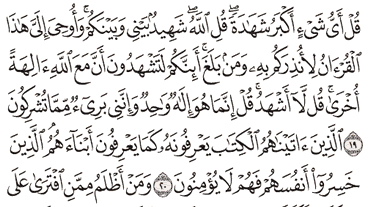 Detail Surat Al An Am Ayat 1 Nomer 32