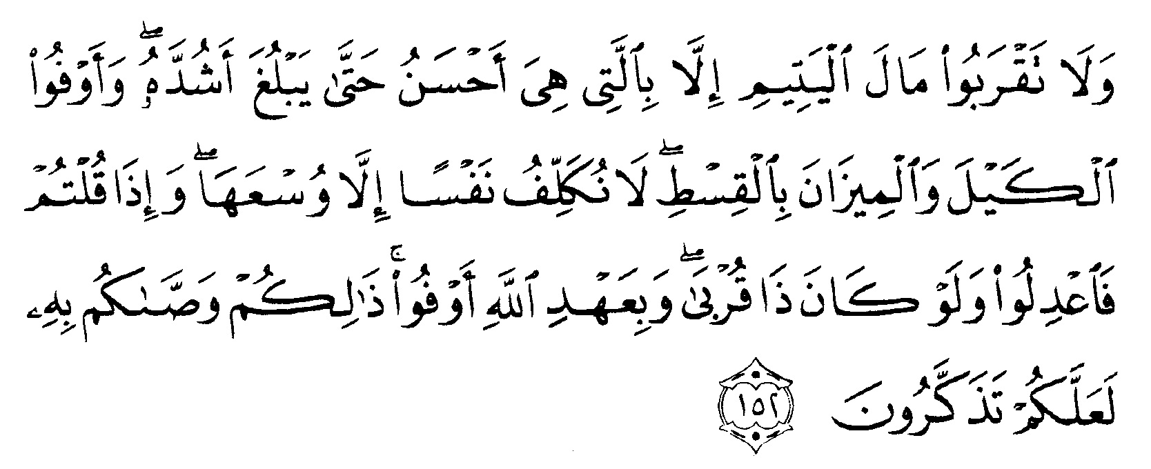 Detail Surat Al An Am Ayat 1 Nomer 37