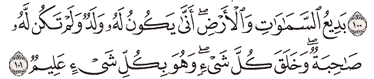 Detail Surat Al An Am Ayat 102 103 Nomer 13