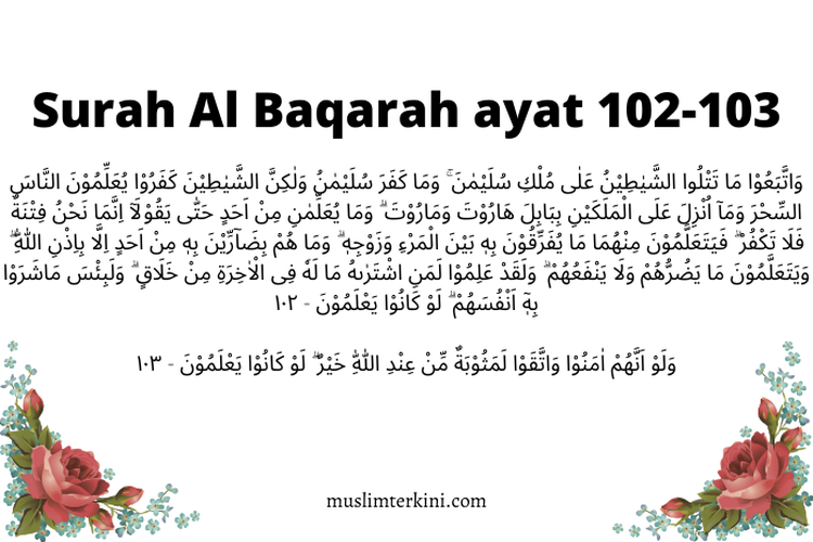 Detail Surat Al An Am Ayat 102 103 Nomer 19