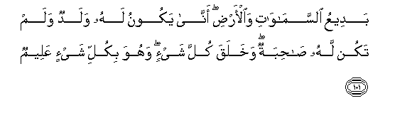 Detail Surat Al An Am Ayat 102 103 Nomer 23