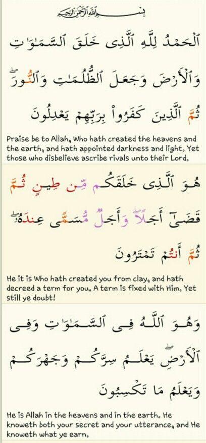 Detail Surat Al An Am Ayat 138 Nomer 21