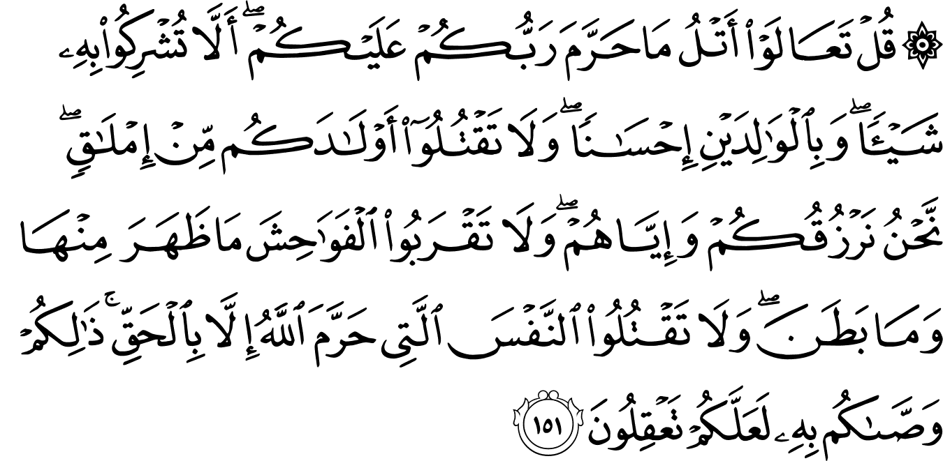 Detail Surat Al An Am Ayat 165 Nomer 20