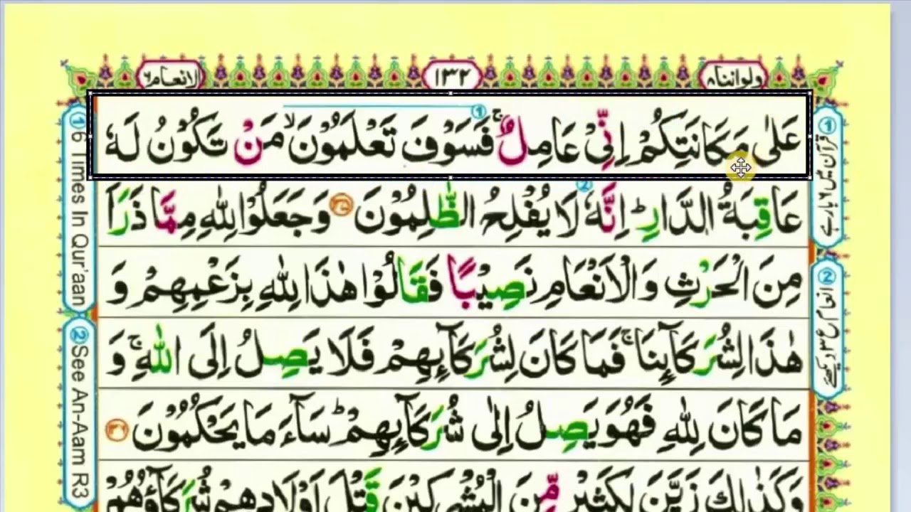 Detail Surat Al An Am Ayat 18 Nomer 17