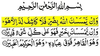 Detail Surat Al An Am Ayat 18 Nomer 6