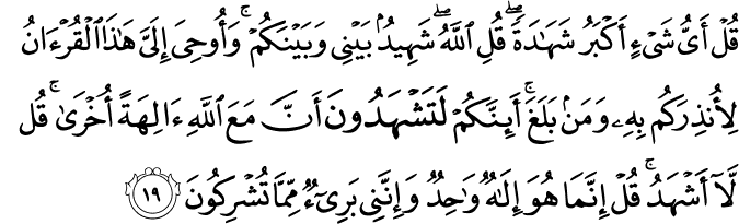 Detail Surat Al An Am Ayat 18 Nomer 10