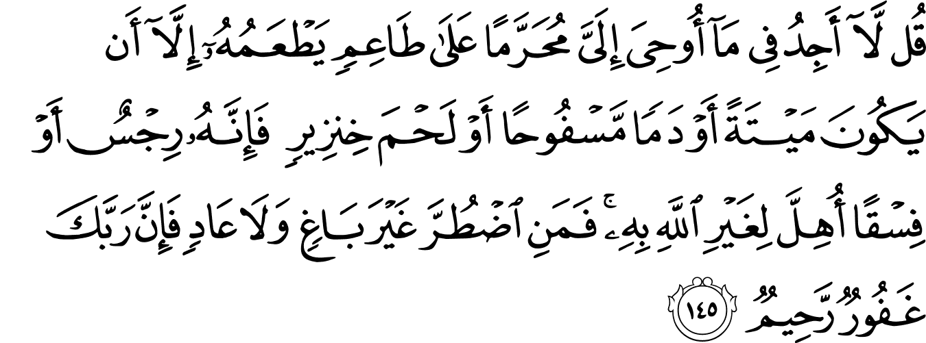 Detail Surat Al An Am Ayat 2 Nomer 6