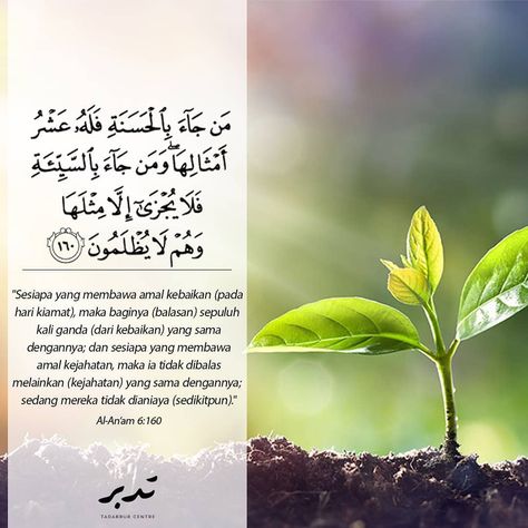 Detail Surat Al An Am Ayat 32 Nomer 21