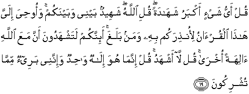 Detail Surat Al An Am Ayat 32 Nomer 45