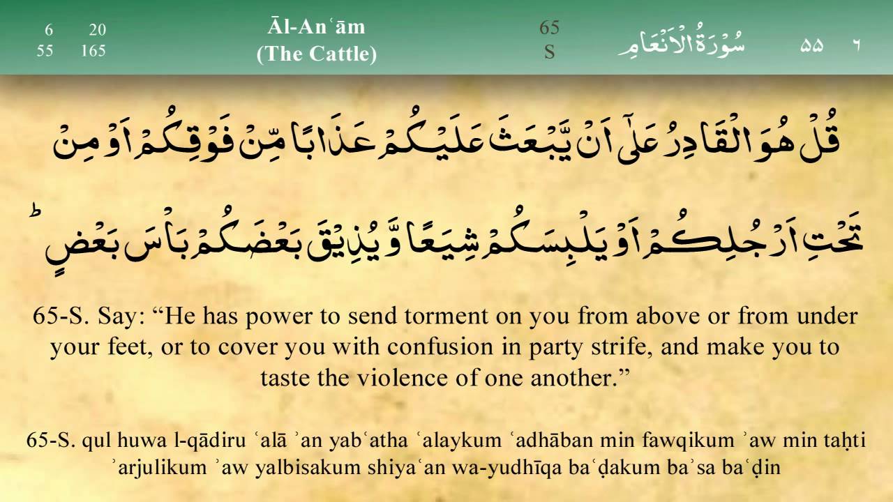 Detail Surat Al An Am Ayat 59 Nomer 16