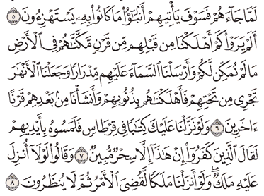 Detail Surat Al An Am Juz 8 Nomer 14