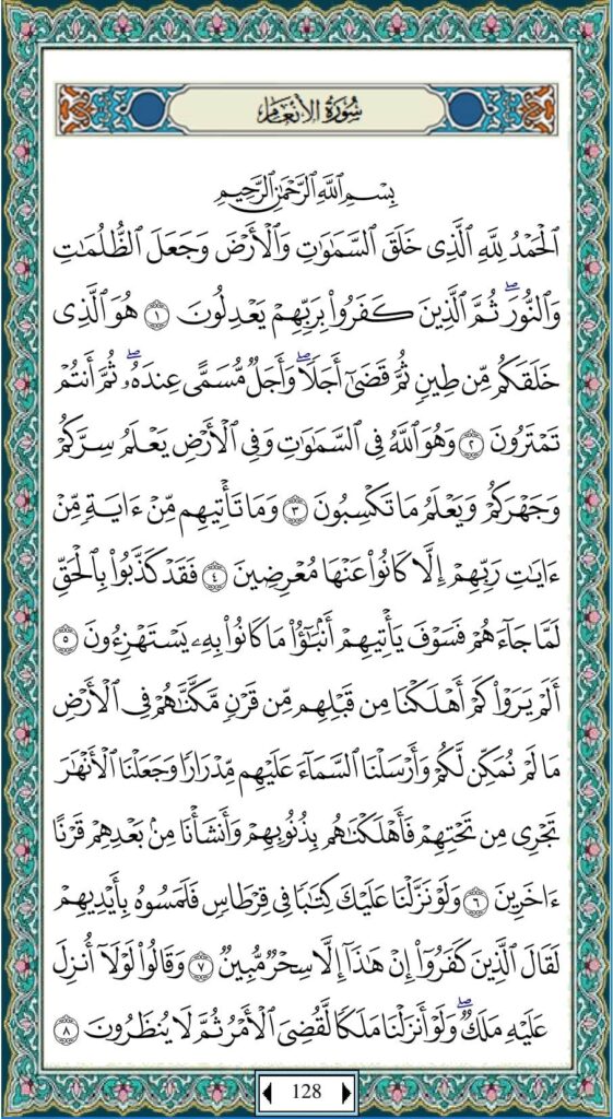 Detail Surat Al An Am Juz 8 Nomer 31