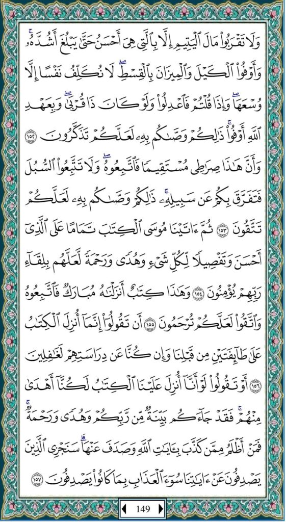 Detail Surat Al An Am Juz 8 Nomer 32