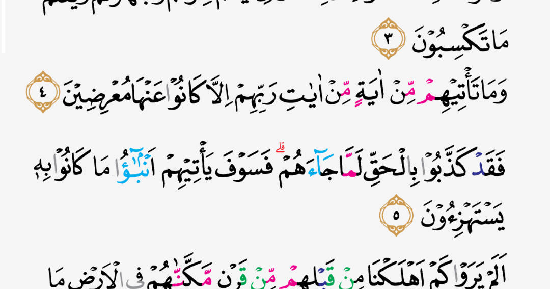 Detail Surat Al Anam Ayat 1 Nomer 26