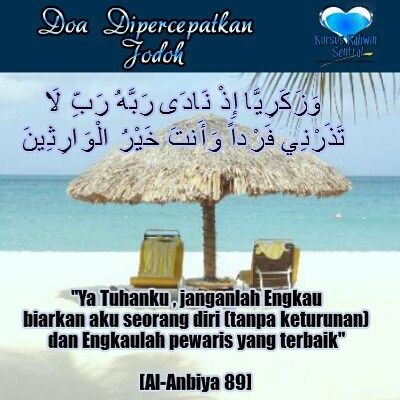 Detail Surat Al Anbiya 89 Nomer 30