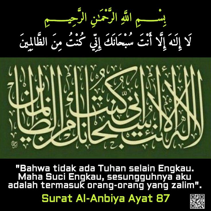 Detail Surat Al Anbiya Ayat 107 Nomer 15