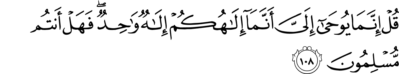 Detail Surat Al Anbiya Ayat 107 Nomer 33