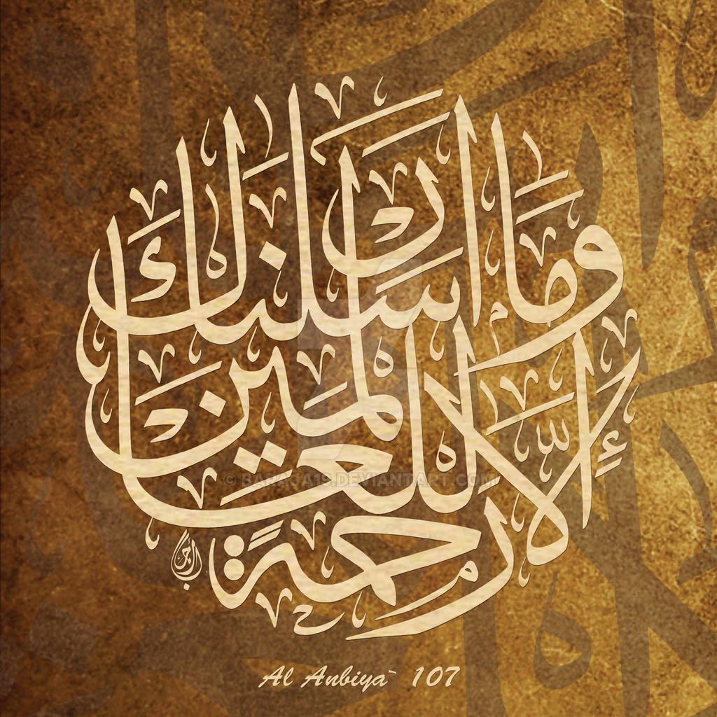 Detail Surat Al Anbiya Ayat 107 Nomer 5