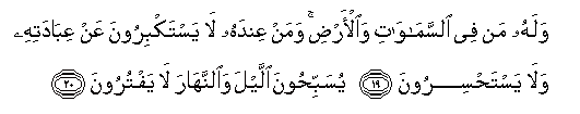 Detail Surat Al Anbiya Ayat 19 Nomer 39