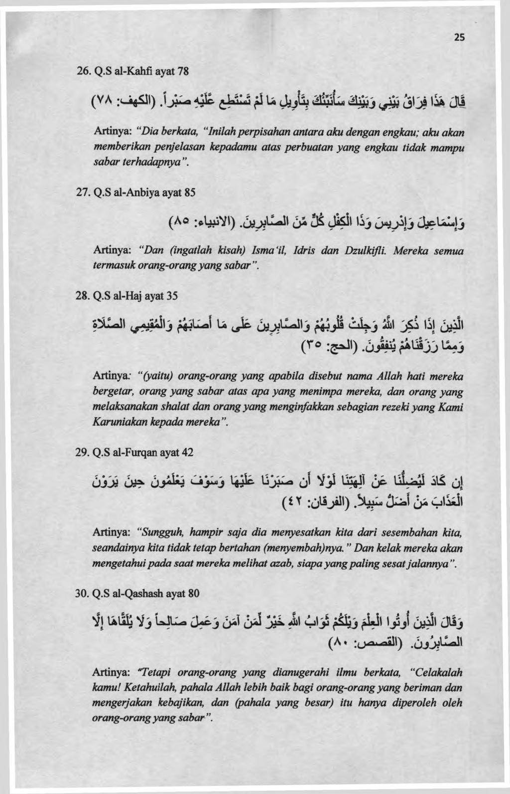 Detail Surat Al Anbiya Ayat 25 Menerangkan Tentang Nomer 25