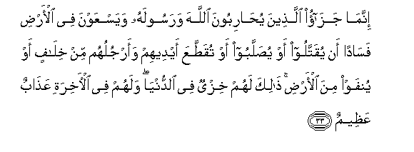 Detail Surat Al Anbiya Ayat 33 Nomer 34