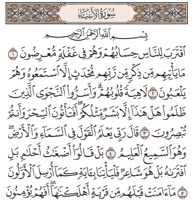Detail Surat Al Anbiya Ayat 47 Nomer 15