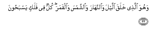 Detail Surat Al Anbiya Ayat 47 Nomer 22