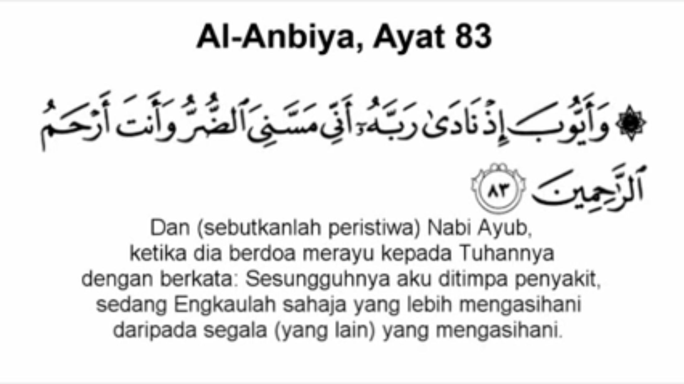 Detail Surat Al Anbiya Ayat 69 Nomer 31