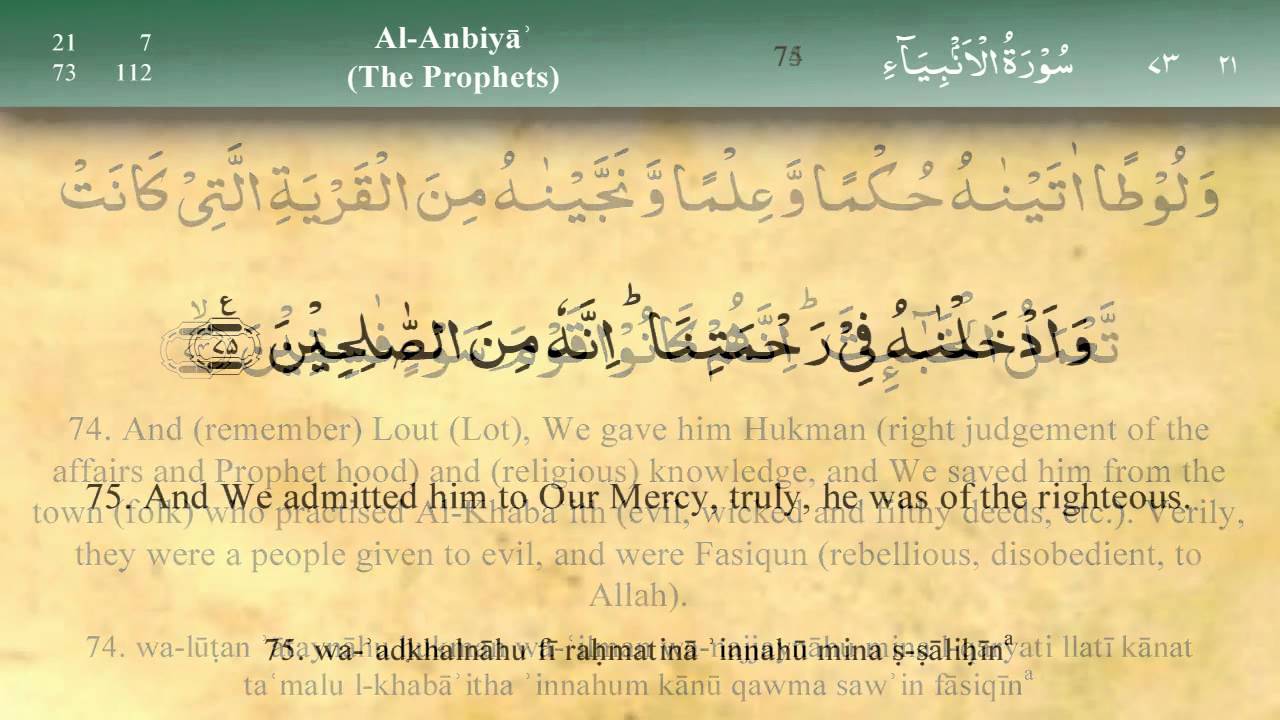 Detail Surat Al Anbiya Ayat 7 Nomer 11