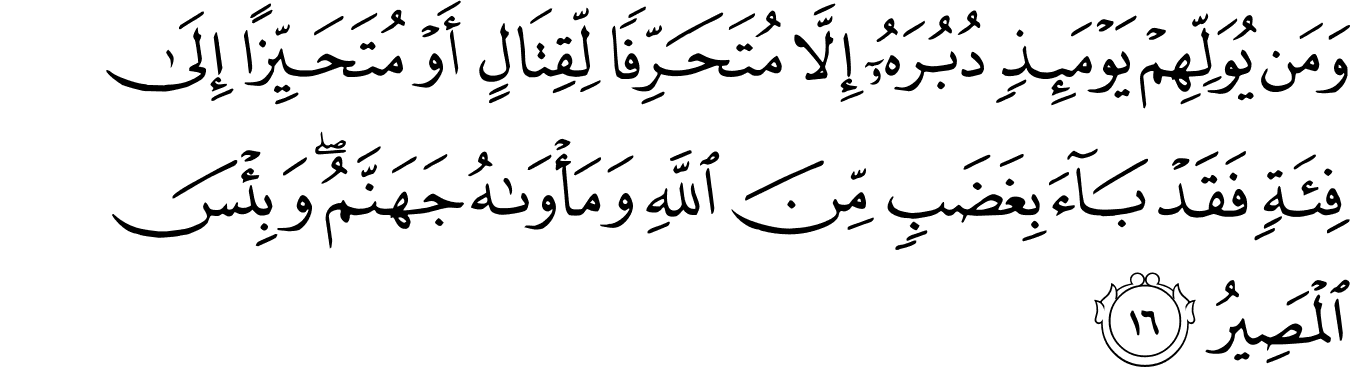 Detail Surat Al Anfal Ayat 1 Nomer 31