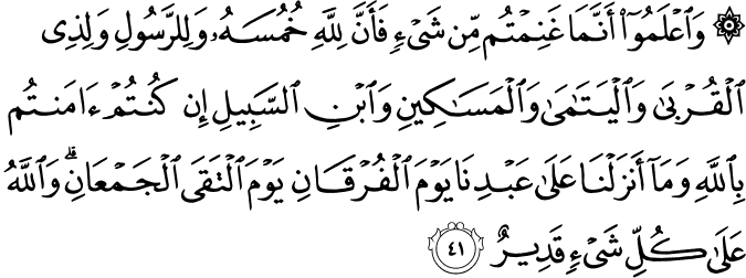 Detail Surat Al Anfal Ayat 1 Sampai 10 Nomer 33