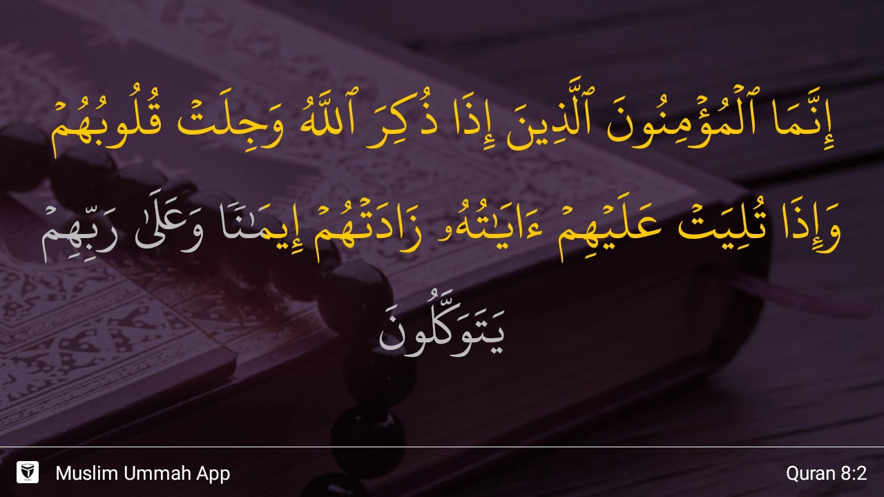 Download Surat Al Anfal Ayat 2 Nomer 2