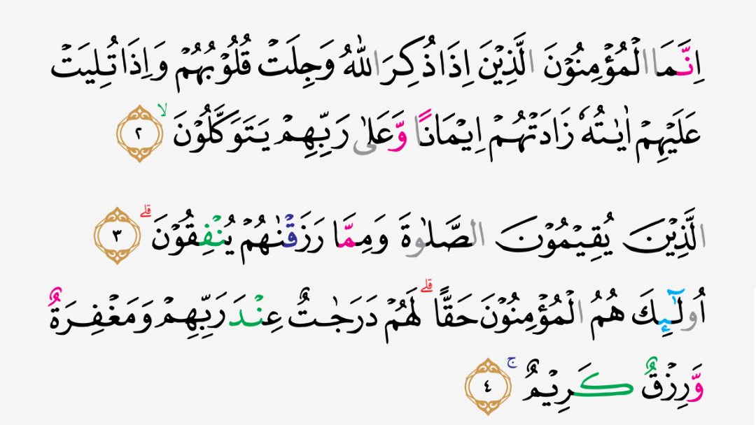 Detail Surat Al Anfal Ayat 2 Nomer 13