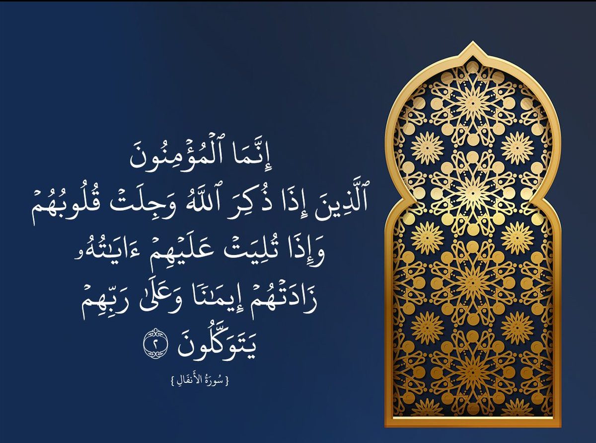 Detail Surat Al Anfal Ayat 2 Nomer 14