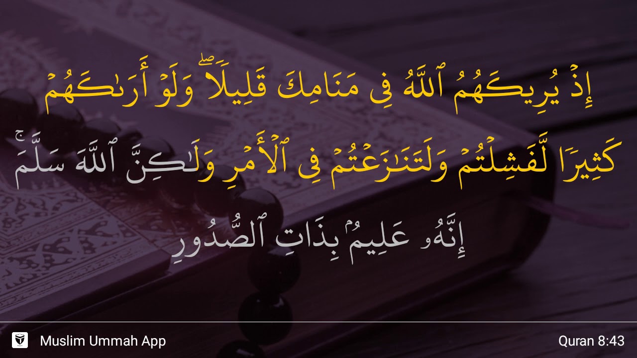 Detail Surat Al Anfal Ayat 2 Nomer 25