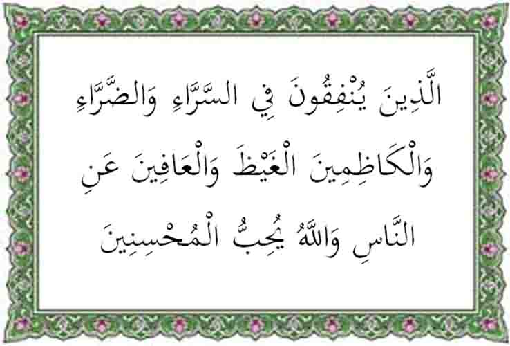 Detail Surat Al Anfal Ayat 2 4 Latin Nomer 36