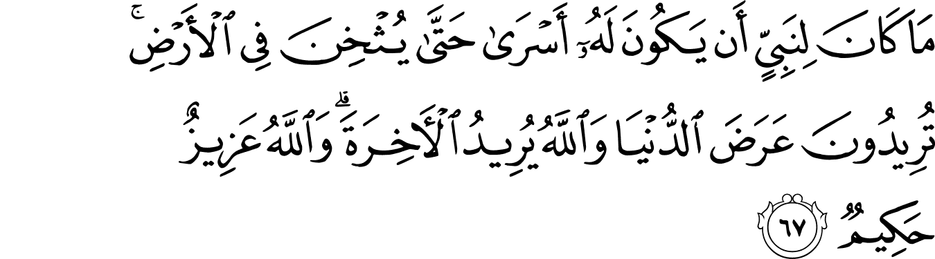 Detail Surat Al Anfal Ayat 40 Nomer 27