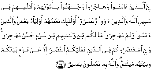 Detail Surat Al Anfal Ayat 46 Nomer 29