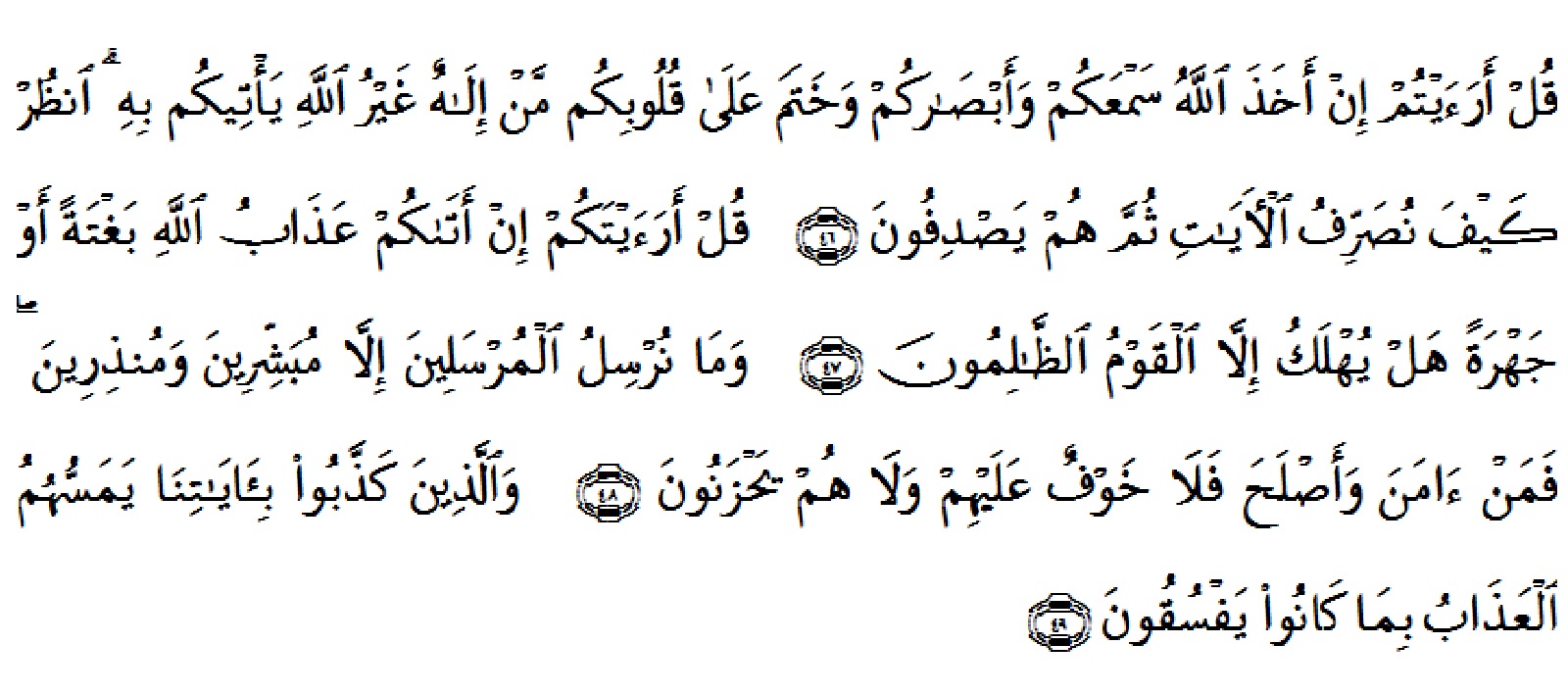 Detail Surat Al Anfal Ayat 46 Nomer 38