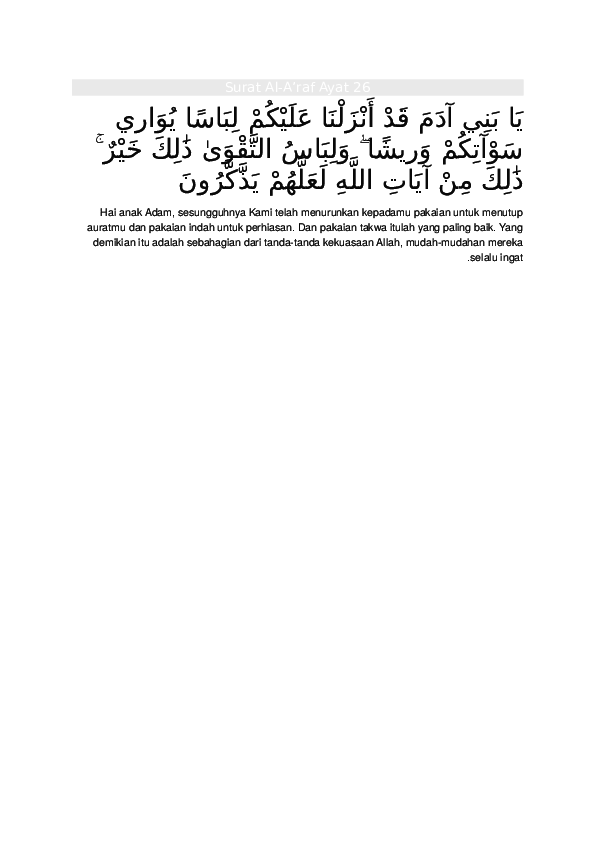 Detail Surat Al Araf Ayat 26 Nomer 16