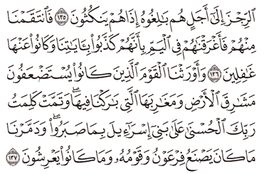 Detail Surat Al Araf Ayat 26 Nomer 23