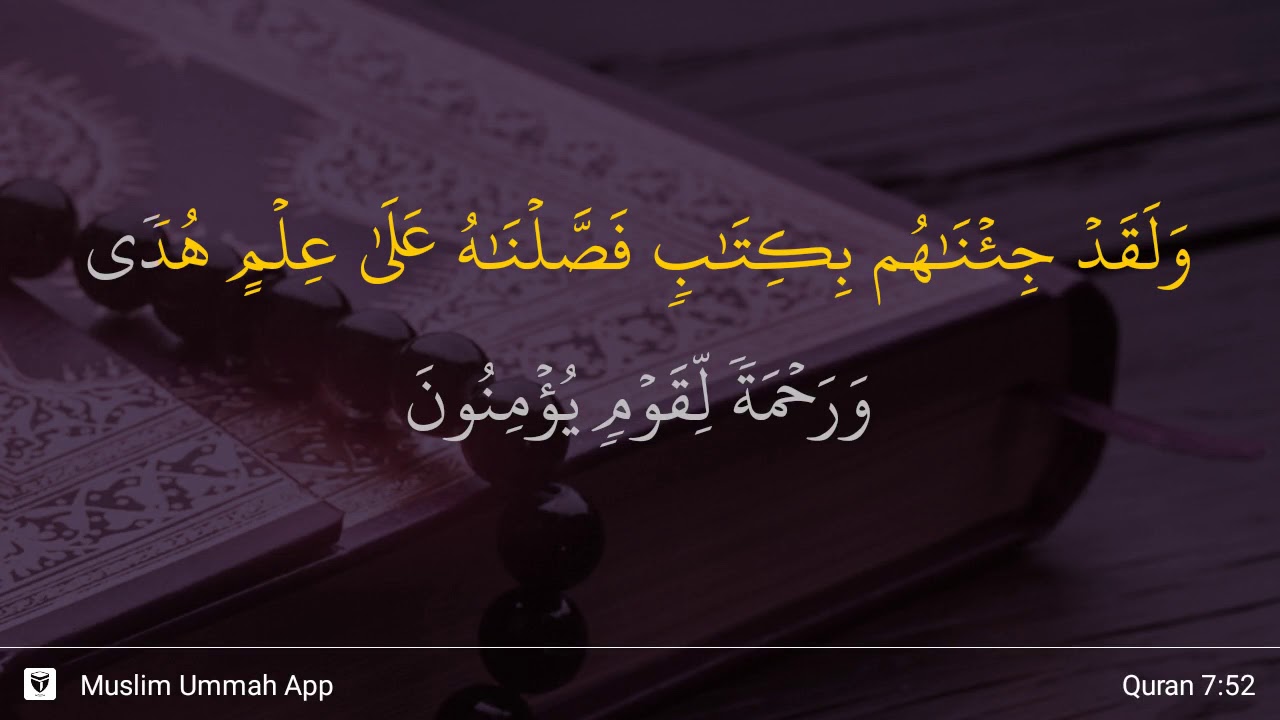 Surat Al Araf Ayat 52 - KibrisPDR