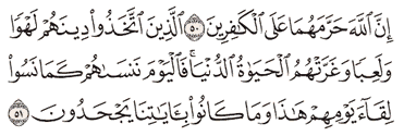 Detail Surat Al Araf Ayat 52 Nomer 13