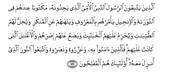 Detail Surat Al Araf Ayat 52 Nomer 24