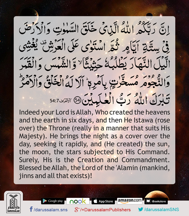 Detail Surat Al Araf Ayat 54 Nomer 3