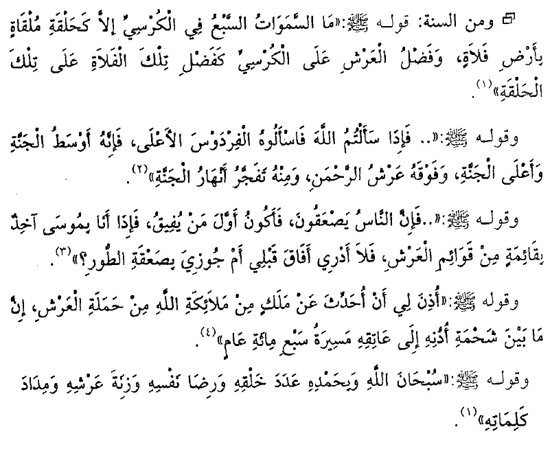 Surat Al Arsy - KibrisPDR